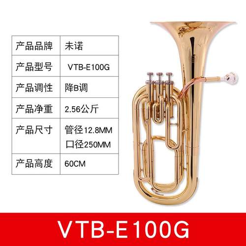 高档未诺学新款号金降B调立键三次中音号抱号巴里东初演奏检定考