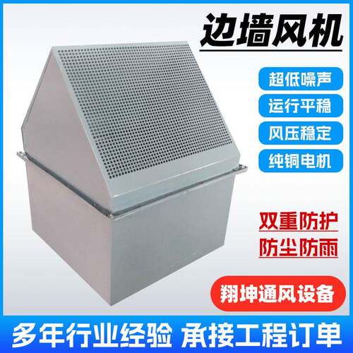 DWEX边墙轴流风机防腐方形工业壁式送风排风扇厂房换气抽风通风机