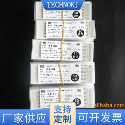 日本RKC表面热电偶ST-50 k型热电偶 电热偶 深圳贴片式热电偶