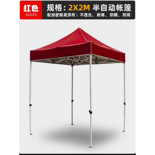 户外四角帐篷遮阳棚摆摊折叠伸缩四脚地摊伞2X2M四方防雨广告印字