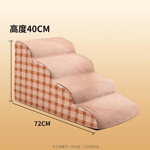 爬梯辅助梯子宠物楼梯狗狗上床台阶沙发小狗专用泰迪家用四季通用