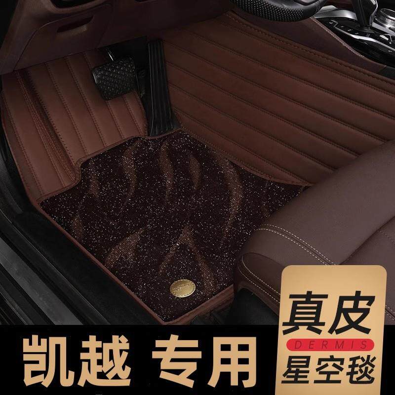 别克凯越脚垫全包围汽车专用hrv全包11年09款车新15老款13地垫1