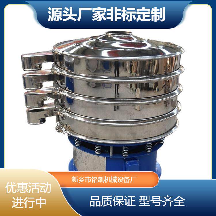 强制筛旋振筛不锈钢振动分选机筛网分级筛粉过滤圆形震动筛配件