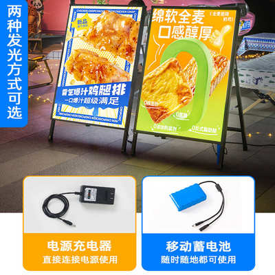 led灯箱海报展示架LED灯片发光立牌亚克力发光灯箱广告充电移动
