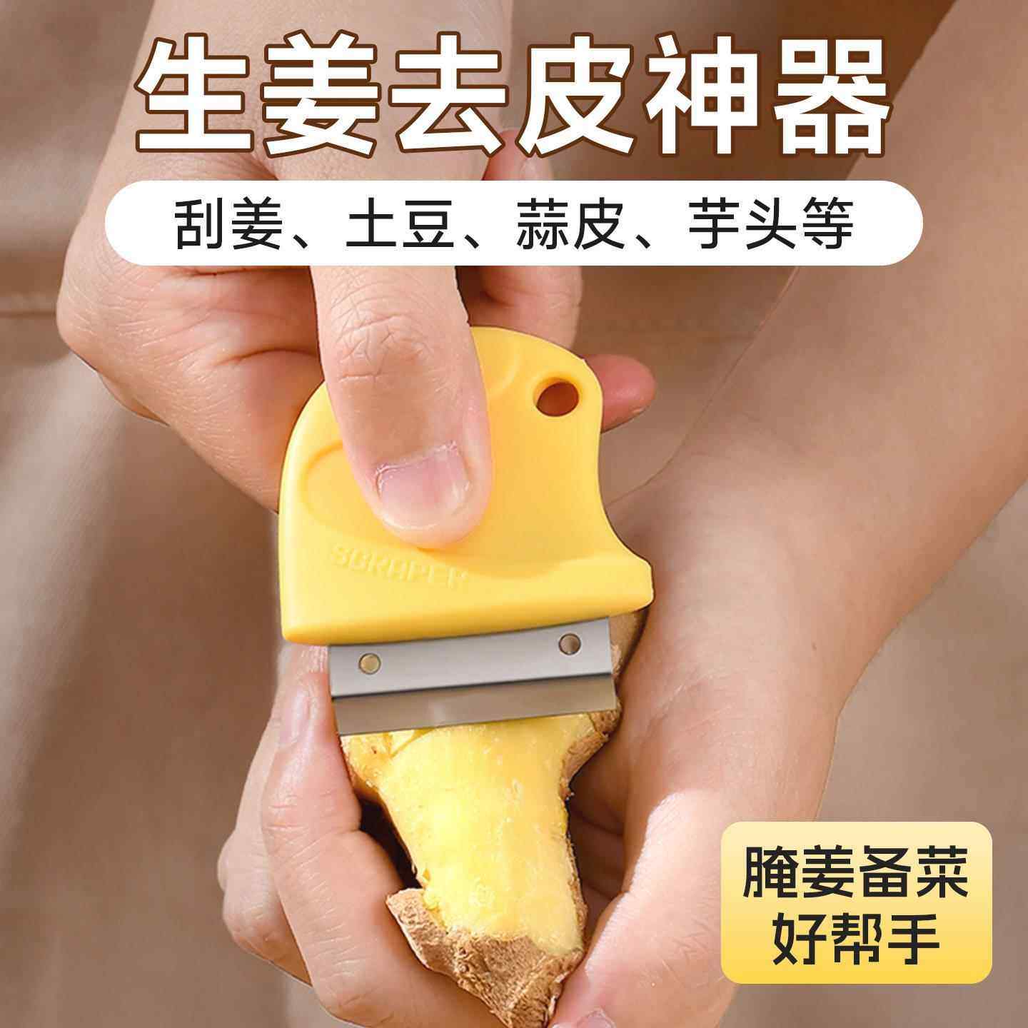 厨房去皮器刮皮姜皮剥蒜头神器生姜快速去皮削皮创意剥蒜刨姜器