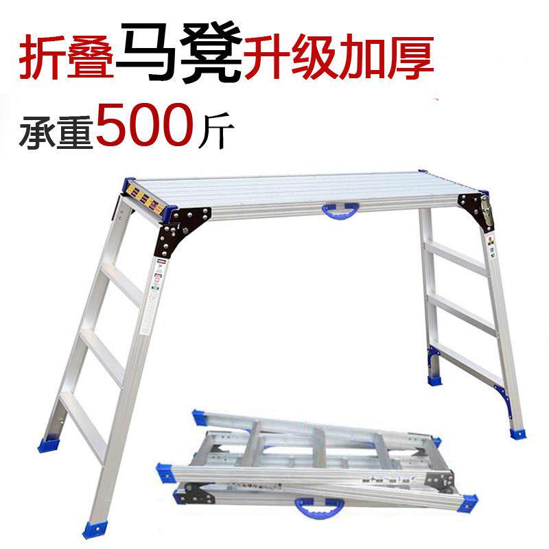 铝合金折叠马凳加厚伸缩伸降洗车工作平台梯木工登高装修梯子可携