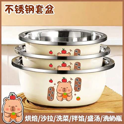 拍一发三食品级卡皮巴拉不锈钢304盆家用厨房料理洗菜和面揉面盆