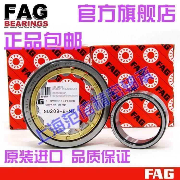 FAG进口NU311 312 313 314 315 316 317E JP TVP2 M1圆柱滚子轴承