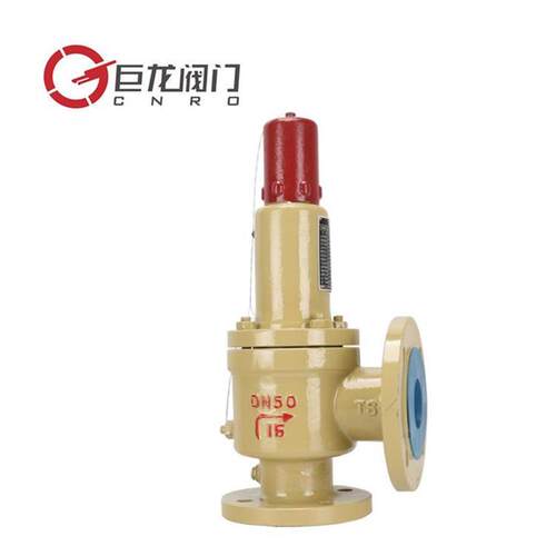 巨龙供应衬四氟安全阀WA42F46弹簧封闭式法兰连接