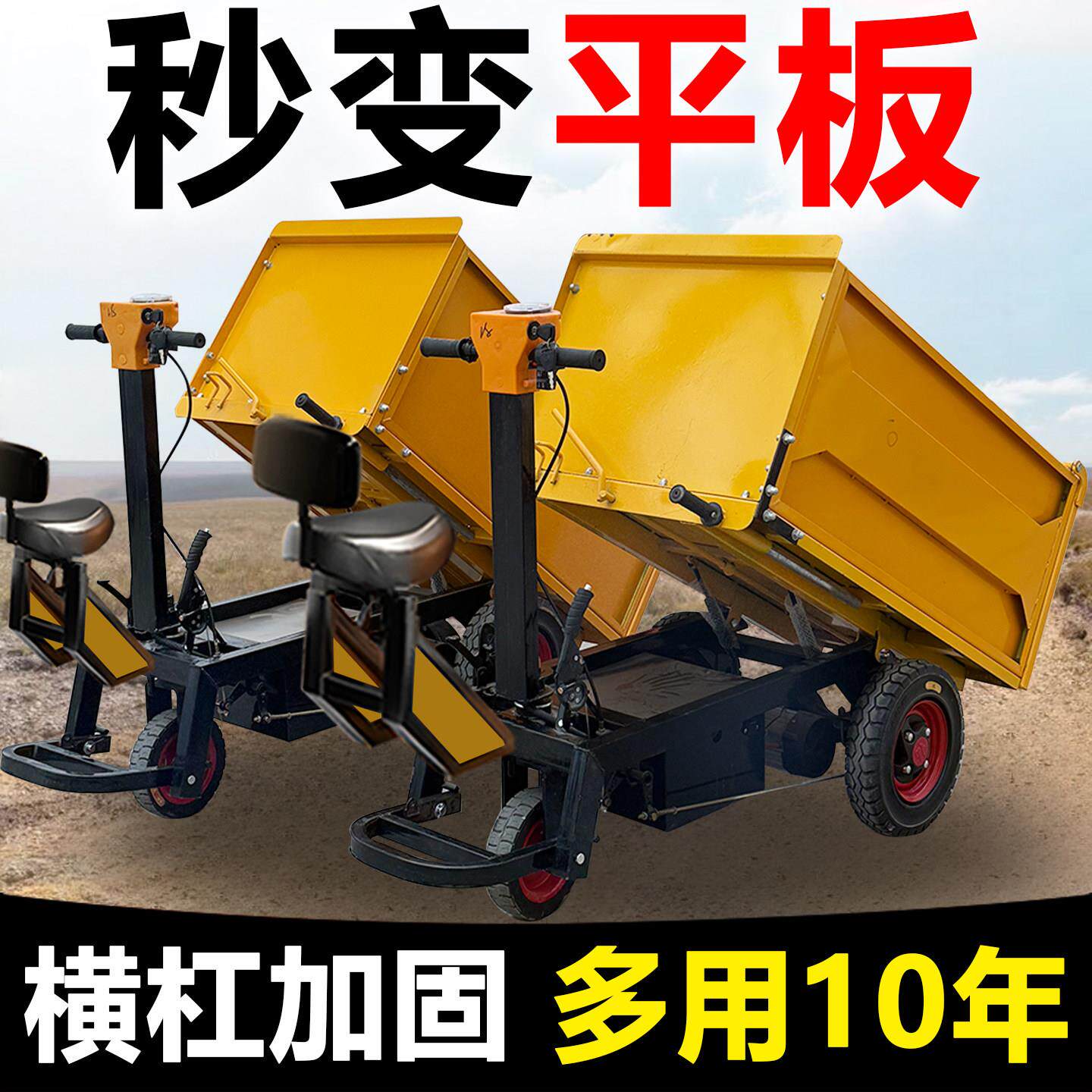 电动手推车三轮翻斗车工地拉砖沙石料养殖搬运四门可拆拉货平板车