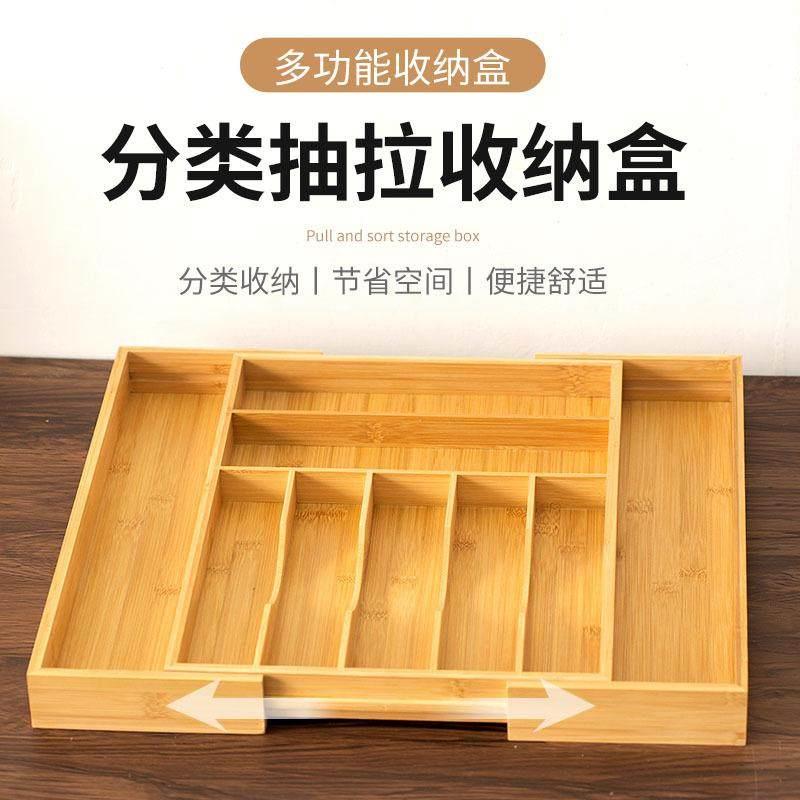 竹制伸缩款【厨房抽屉收纳盒】多功能刀叉筷子分格整理餐具置物架