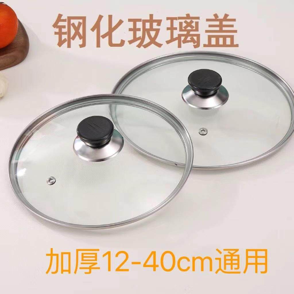 可用烫锅不粘锅锅盖煎炒锅17公分19cm18cm27厘米炖锅用的锅盖配件