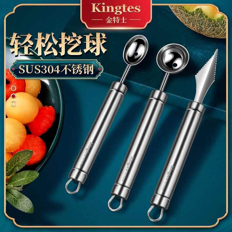 三合一水果挖球器西瓜球多功能不锈钢水果挖球雕花勺子取瓤水果刀