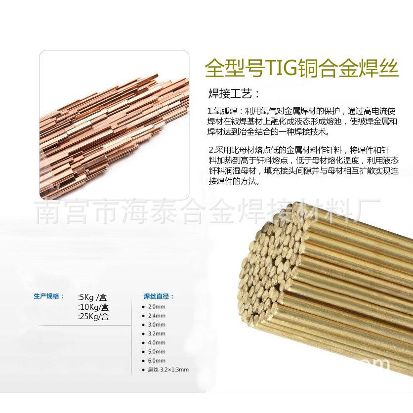 紫铜焊丝硅青焊丝铝青铜焊丝齐锡青铜1.0-5.0焊丝规格全现铜货包