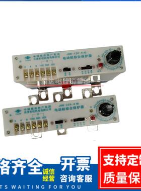 JDB-80、120、225矿用电动机保护器80A、120A 综合保护器