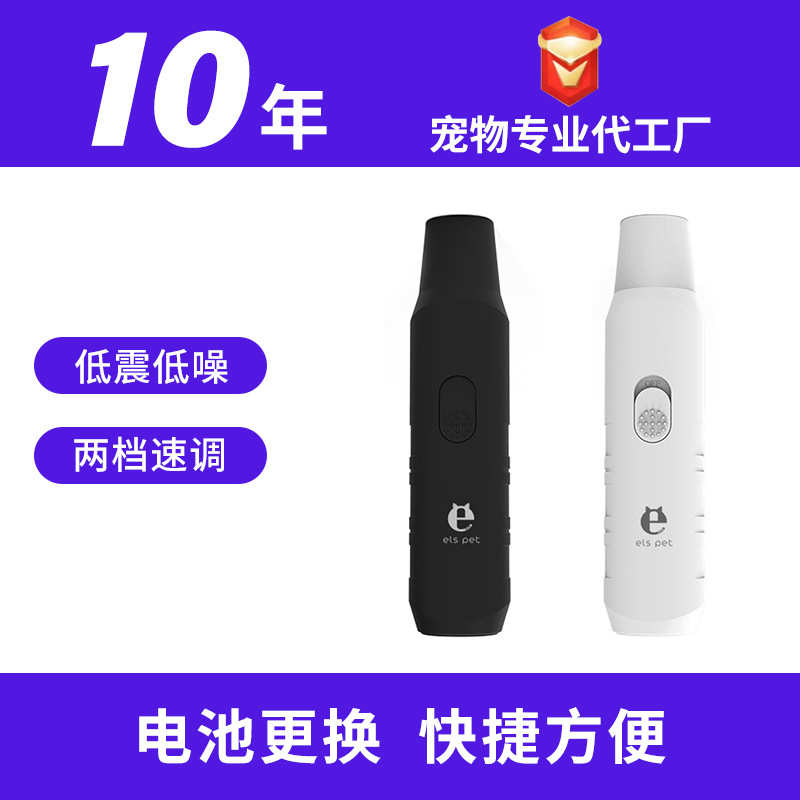 器小磨器自动厂家电池甲指甲钳代发猫咪 狗狗宠物一件甲壹 磨