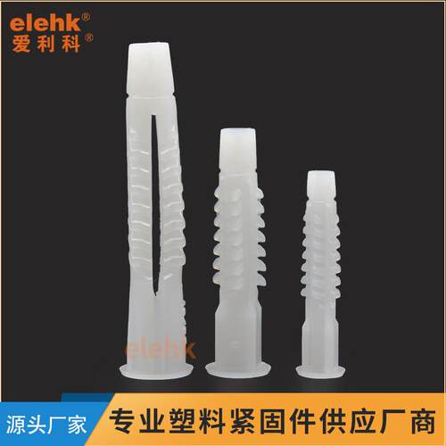 白色PE塑料膨胀管8mm 可配自攻牙螺丝螺栓涨管中空膨涨胶塞 500个