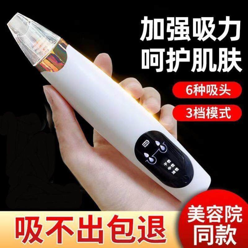 小气泡吸黑头仪器清洁毛孔家用面部鼻子粉刺收缩毛孔院清理器图片