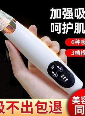 小气泡吸黑头仪器清洁毛孔家用面部鼻子粉刺收缩毛孔院清理器