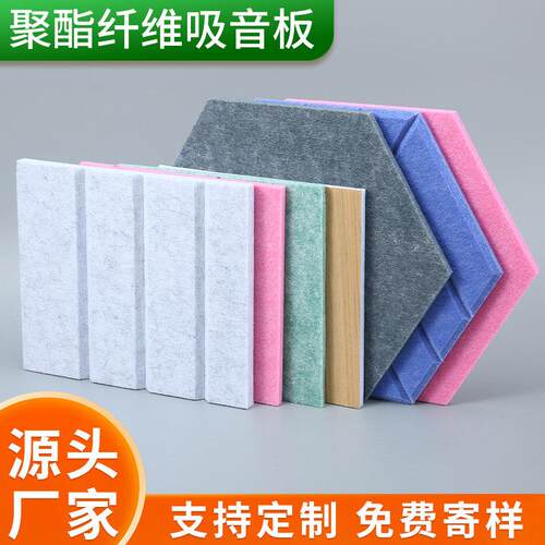 聚酯纤维吸音板隔音棉吸音棉墙体隔音棉吊顶阻尼隔音板吸音板软包