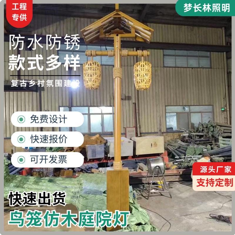 户外文旅特色太阳能庭院灯景区民宿海边公园复古仿木纹漆拉丝灯具