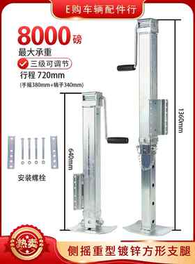 镀锌承重3600kg三节可调方管重型房车拖车0kg顶平衡稳定腿
