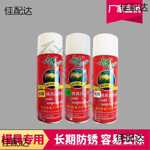 乔磨头新款4aZ8RMe5上市手柄干性脱高模艺模具清洗油温顶针防锈油