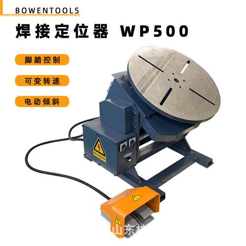 WP500焊接定位器结构刚性好承载能力强变转速工件的焊接切割包装