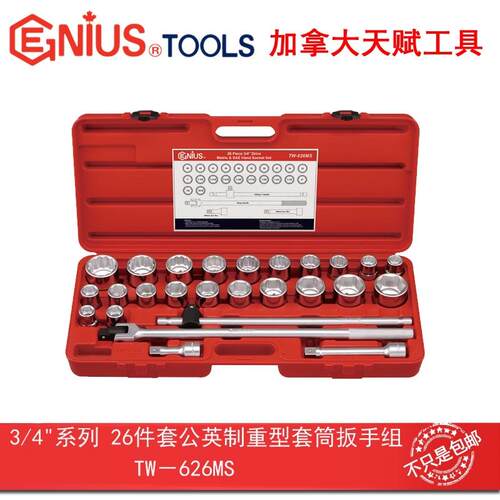 GENIUS 天赋工具3/4
