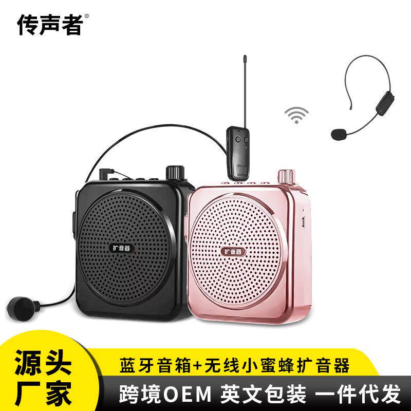 小蜜蜂扩音器便携式教师喊话器无线蓝牙教学耳麦话筒喇叭扩音器