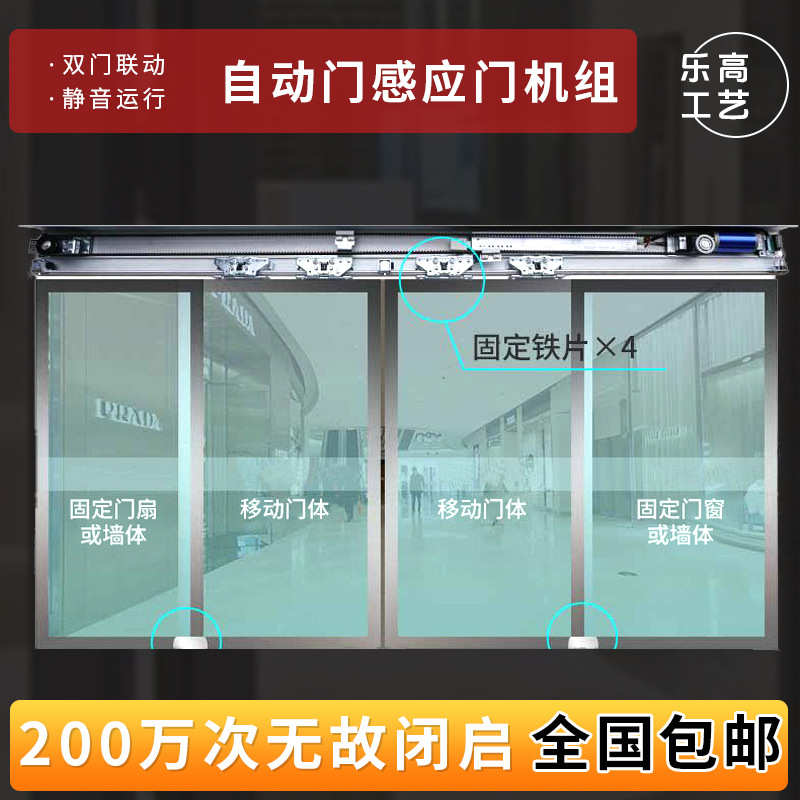 门电机自动门动感双门机组应门智能自玻璃门型机组单通用套装重型