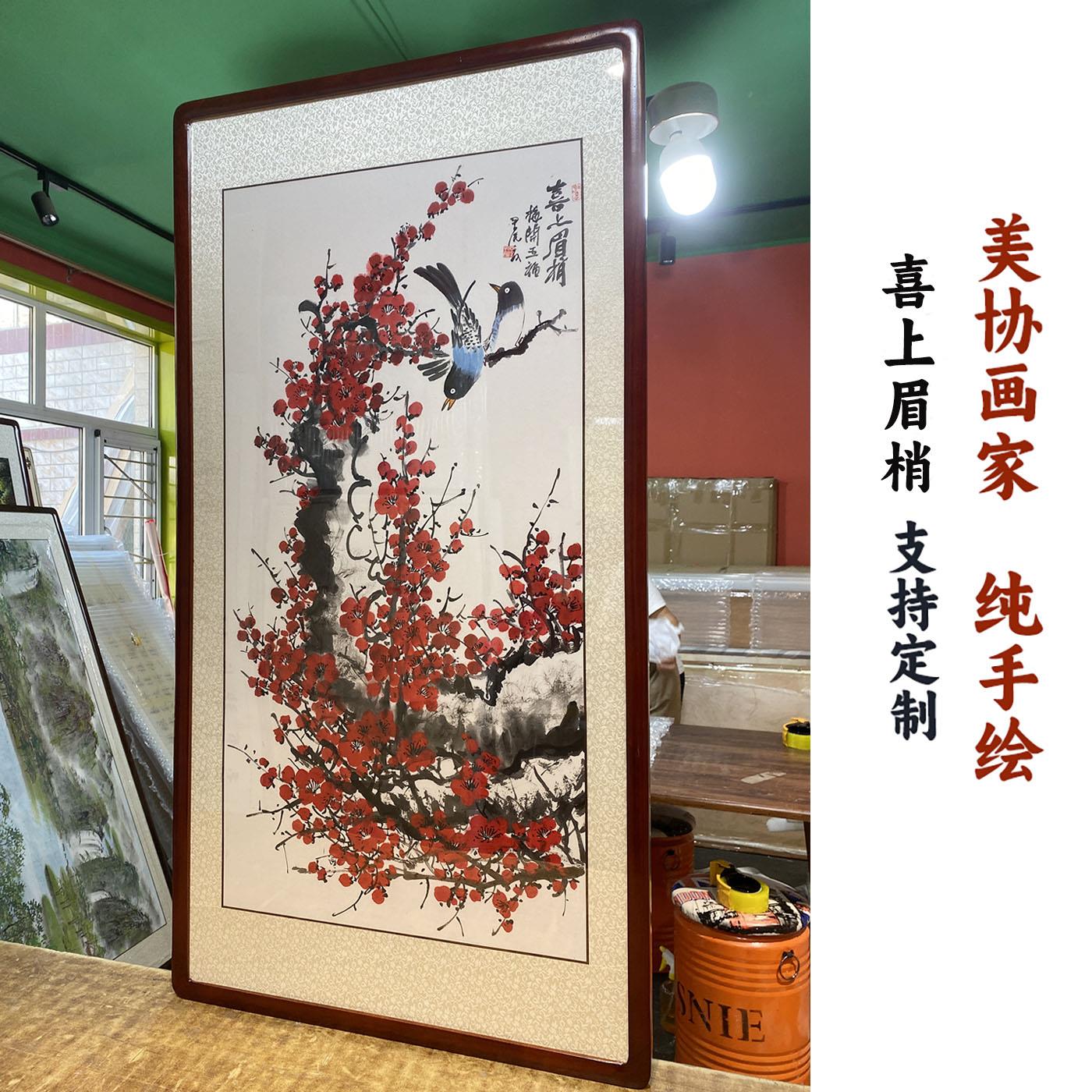【纯手绘】山水国画客厅玄关装饰画梅花喜上眉梢水墨画竖版副定制