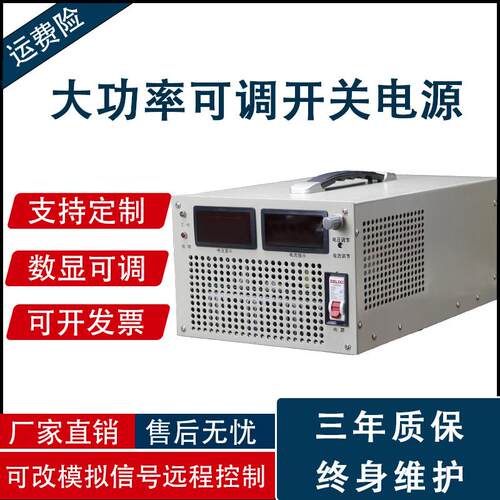 大功率5000W可调开关电源直流220V转12V24V36V48V60V110V数显恒压