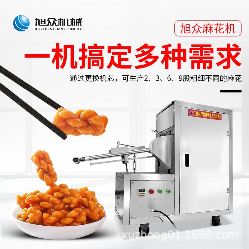 全自动扭结切条麻花机小吃作坊烘焙店商用搓花机不锈钢麻花成型机