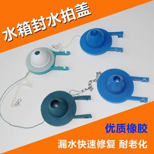 老式 抽水马桶水箱配件翻板盖封水橡皮塞皮盖皮垫密封皮塞拍盖塞子