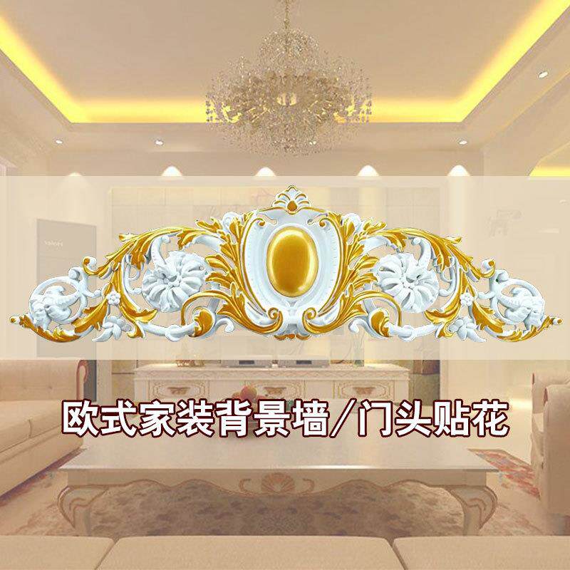 欧式电视背景墙垭口造型雕花客厅门头花实木PU石膏镂空雕花贴花
