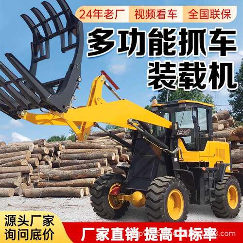 铲车装载机四驱抓木机20柴油农用多功能加长臂60度旋转抓车机械