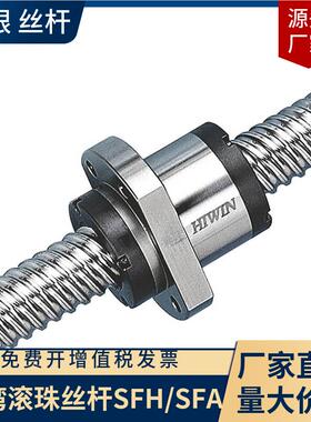 原装上银滚珠丝杆 HI1WIN3213205/32喷0FSI内循环机丝码杠螺母