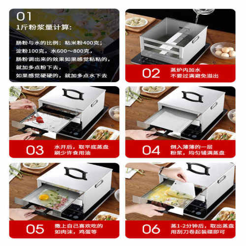 盘不锈钢箱拉摆摊家用粉蒸肠粉工具盘迷你小型肠蒸广东机肠粉小型