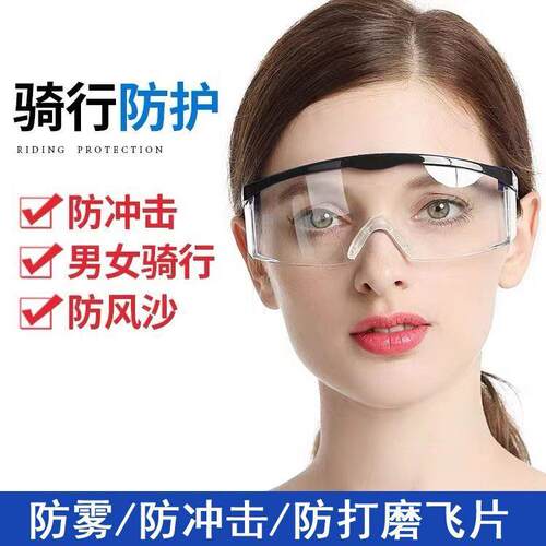 High-definition transparent, thickened anti-fog goggles prot