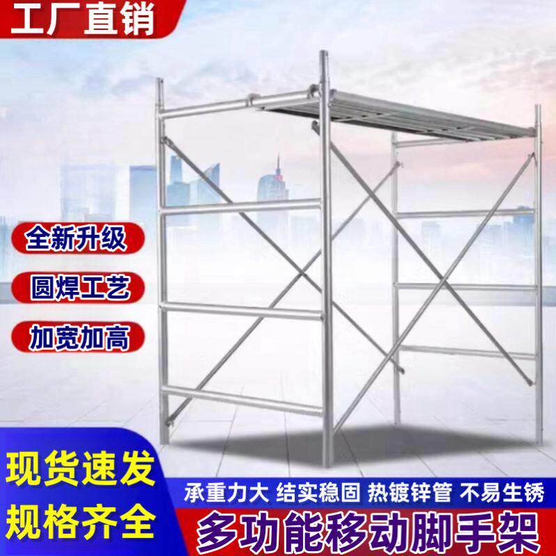 多功能建筑钢管轻便平台镀锌装修门式活动架移动脚手架龙门架家用