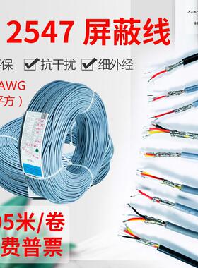 极细屏蔽线3*24AWG超细外径3.4mm，3芯0.2平方信号线305米/卷含税