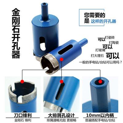 烧结大理石开孔器花岗岩石材瓷砖玻璃地砖钻头金刚石打扩孔金刚砂