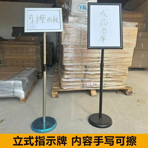 仓库分类牌引指向牌标示指示牌白板可擦写字落地立式架子支架立牌