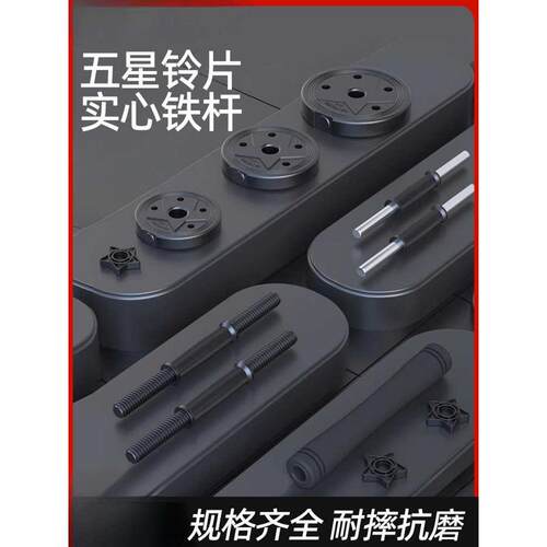 包胶哑铃片小孔 实心铁哑铃握杆连接杆 防松动螺母配件俯卧撑支架