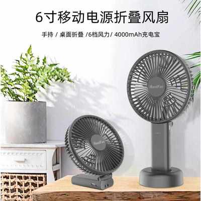 handfan手风手持大风扇折叠便携式充电家用桌面超静音办公室电扇