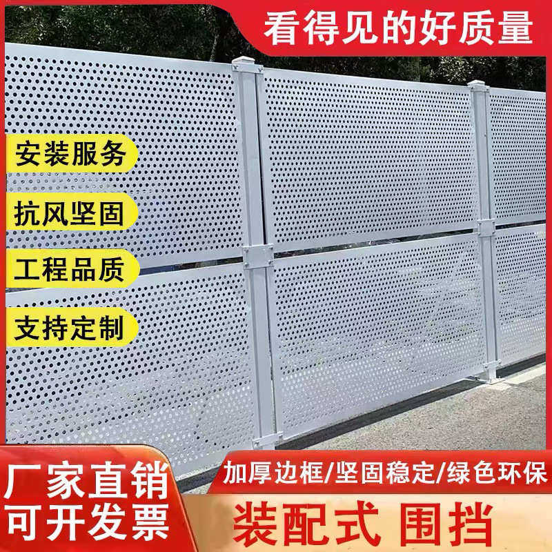 冲孔围挡工地市政施工围蔽防风防撞挡板围栏道路仓库车间隔离网,金属材料及制品,丝网/金属网,淘宝优惠券,粉丝福利购,淘宝优惠卷