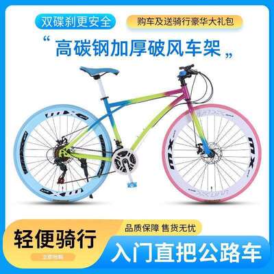 公路自行车成人死飞通勤赛车打气实心变速碟刹山地减震双碟单车