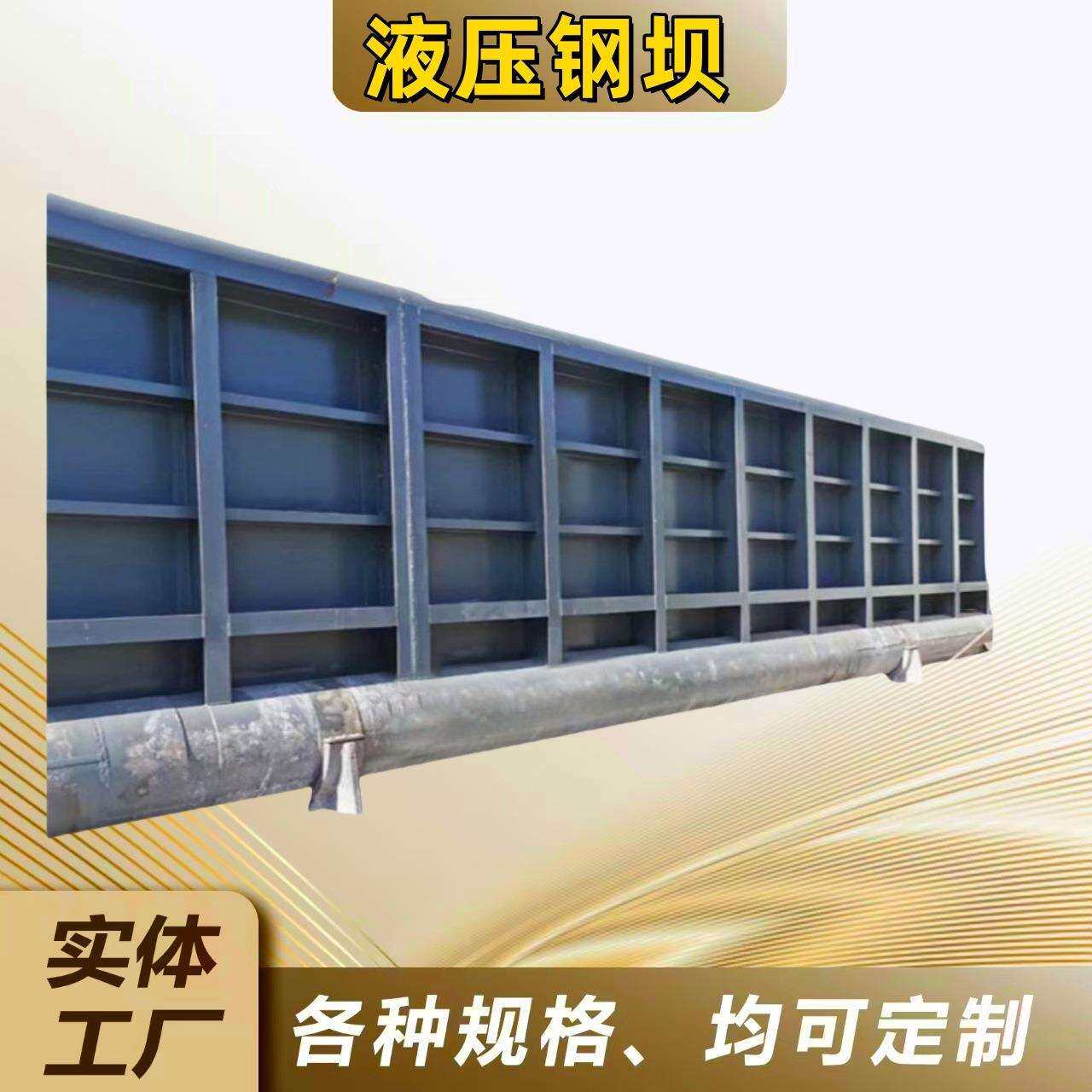 底轴驱动钢闸门 液压翻板闸门水电站钢坝闸水利底轴驱动翻版闸门