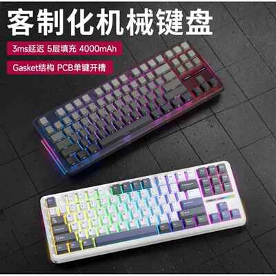 狼蛛F87Pro无线 线三模全热插拔客制化机械键盘九九新gasket结构